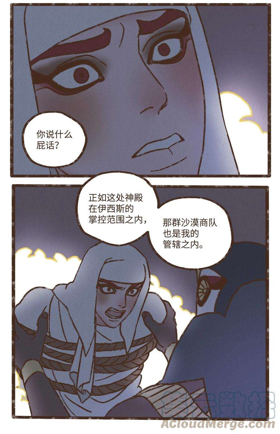 九柱神113 我这是在教训您