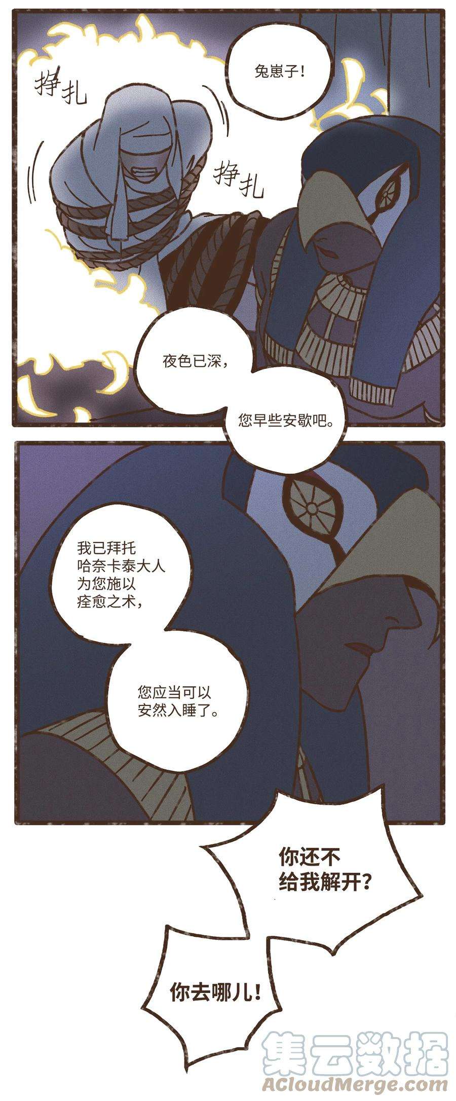 九柱神113 我这是在教训您