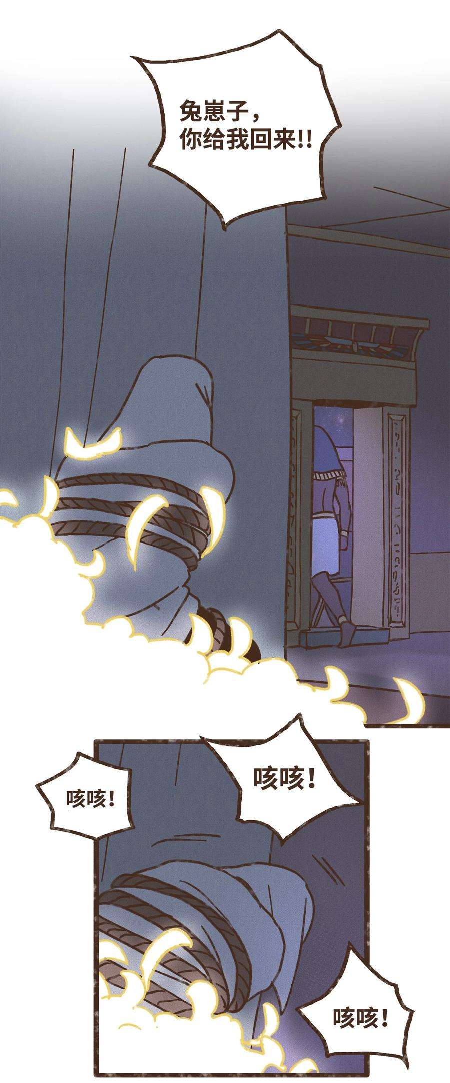 九柱神113 我这是在教训您