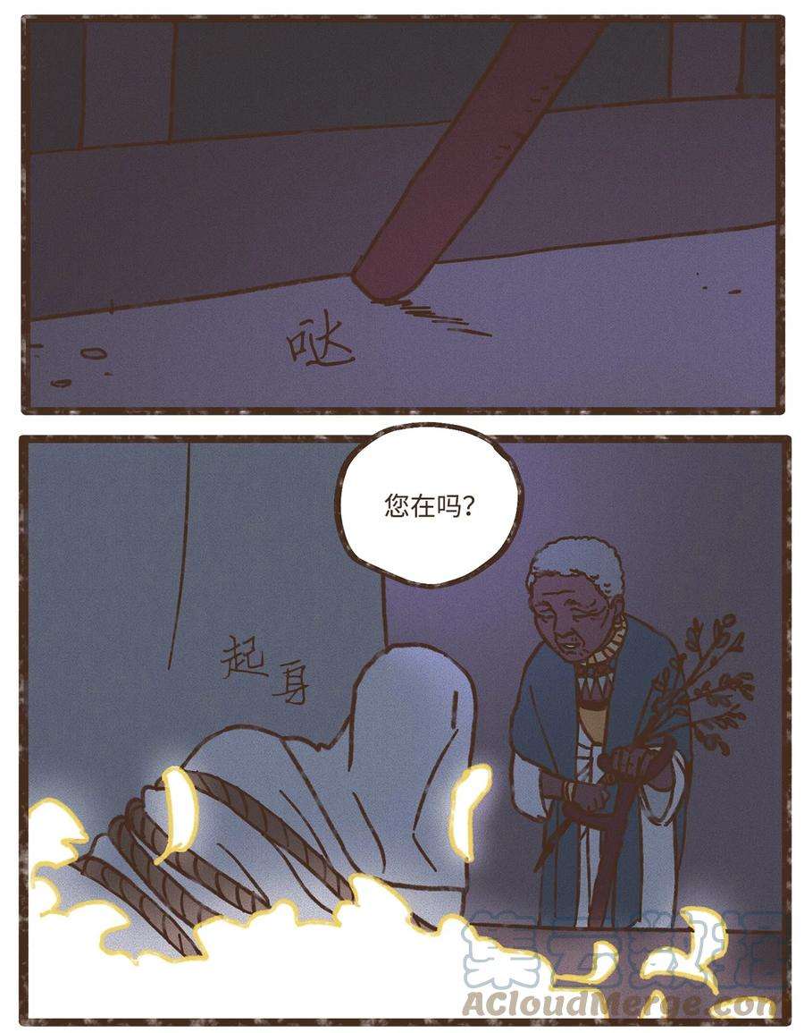 九柱神113 我这是在教训您