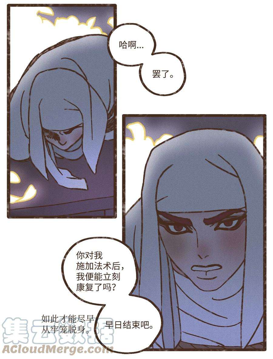 九柱神113 我这是在教训您