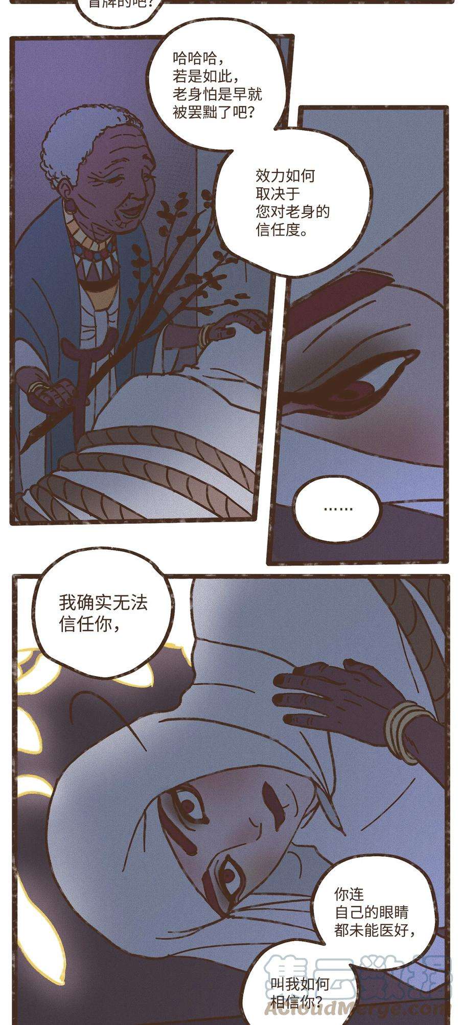 九柱神113 我这是在教训您