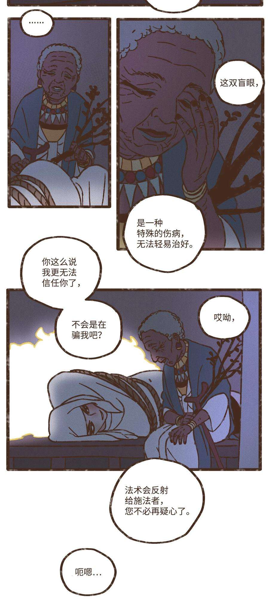 九柱神113 我这是在教训您