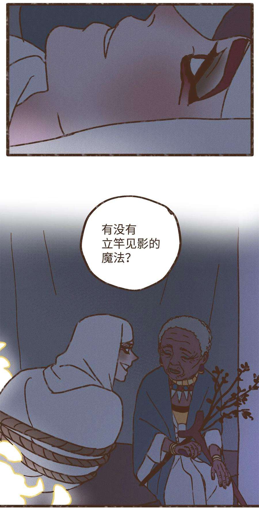 九柱神113 我这是在教训您