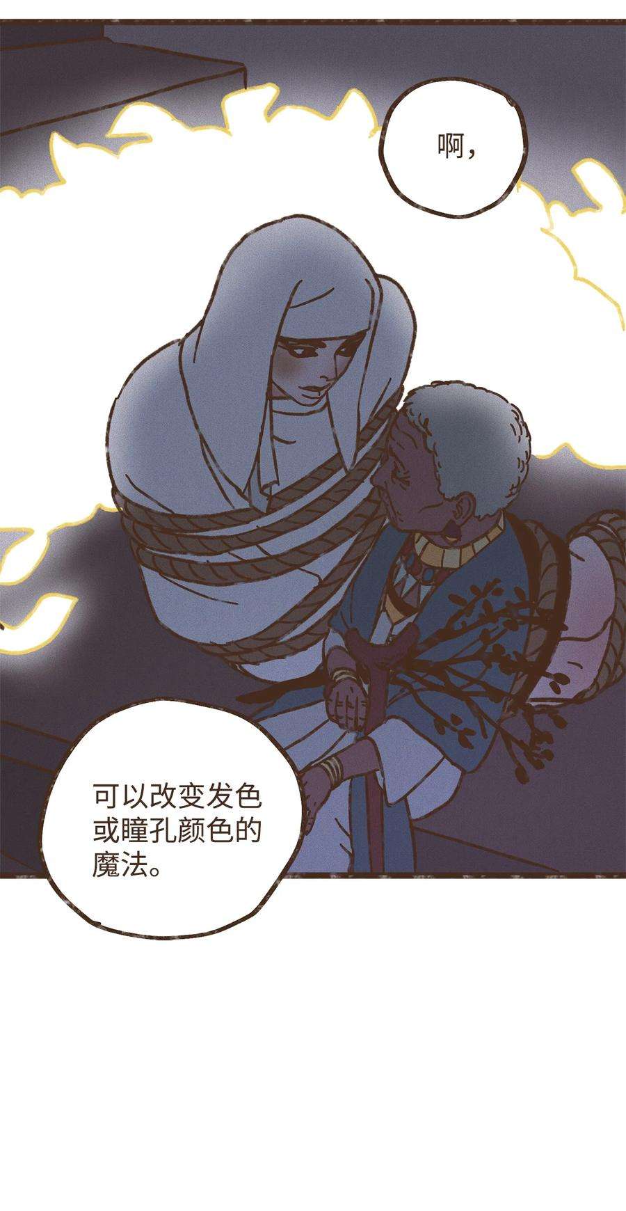 九柱神113 我这是在教训您