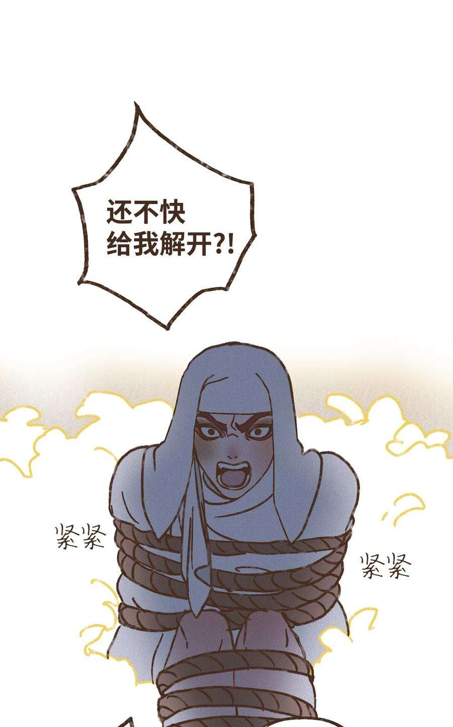 九柱神113 我这是在教训您