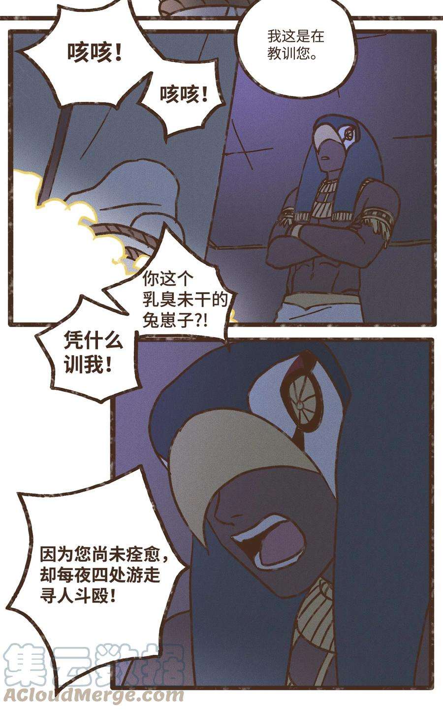 九柱神113 我这是在教训您