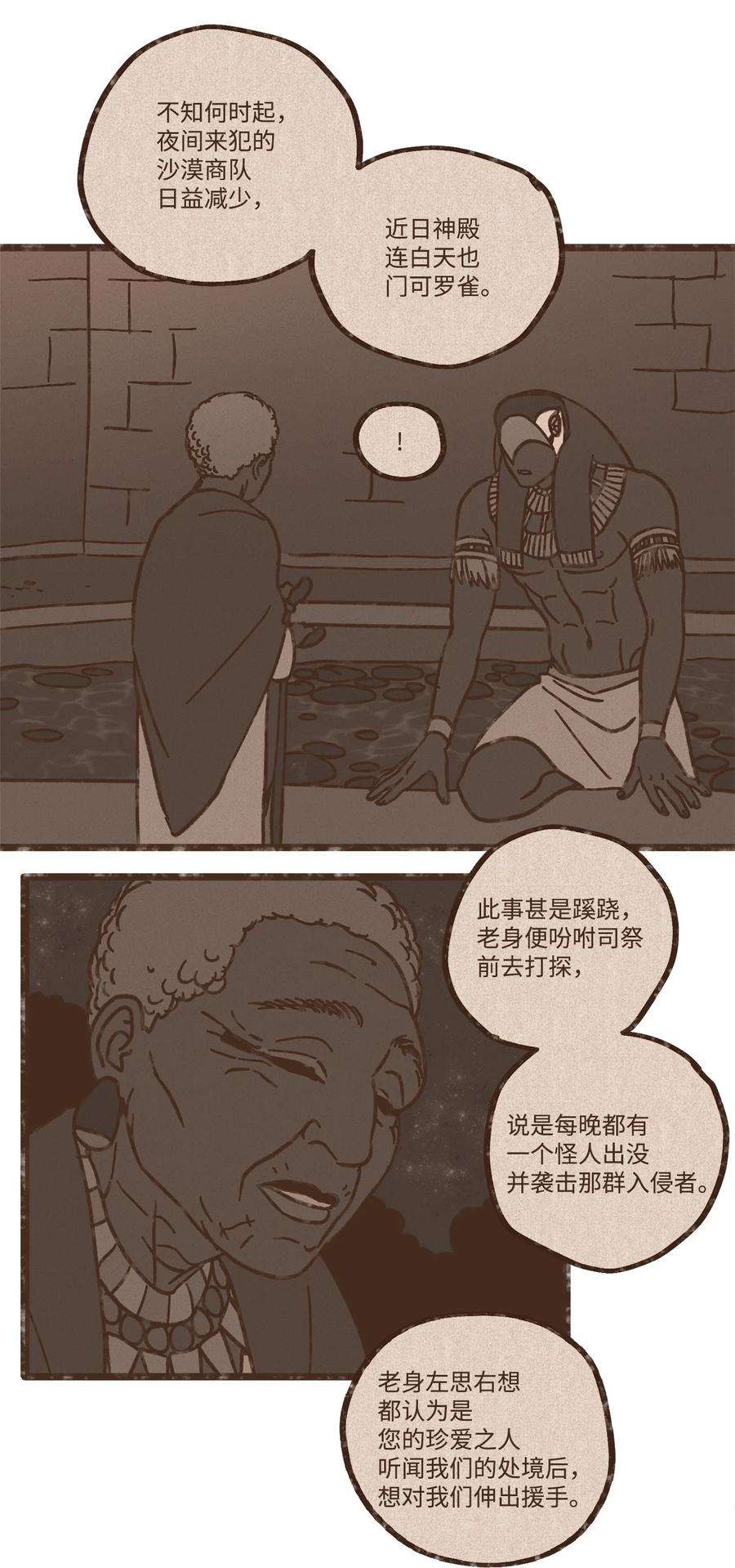 九柱神113 我这是在教训您