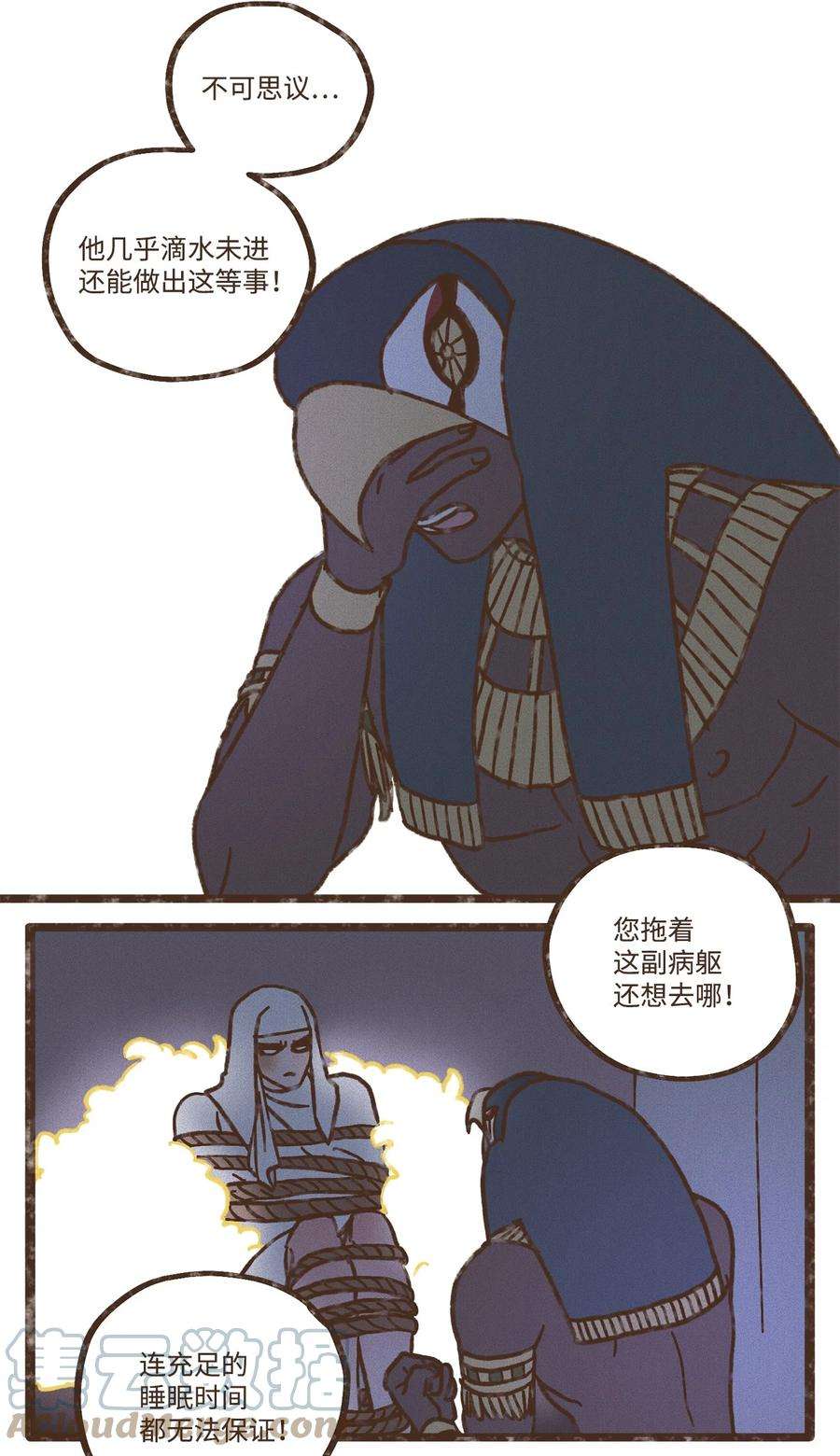 九柱神113 我这是在教训您