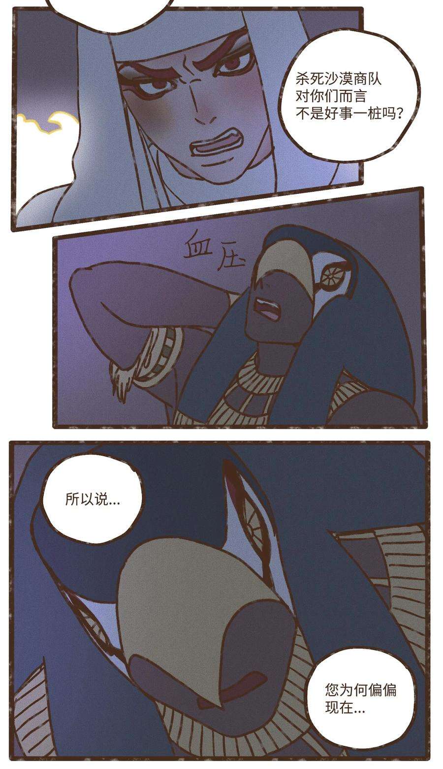 九柱神113 我这是在教训您