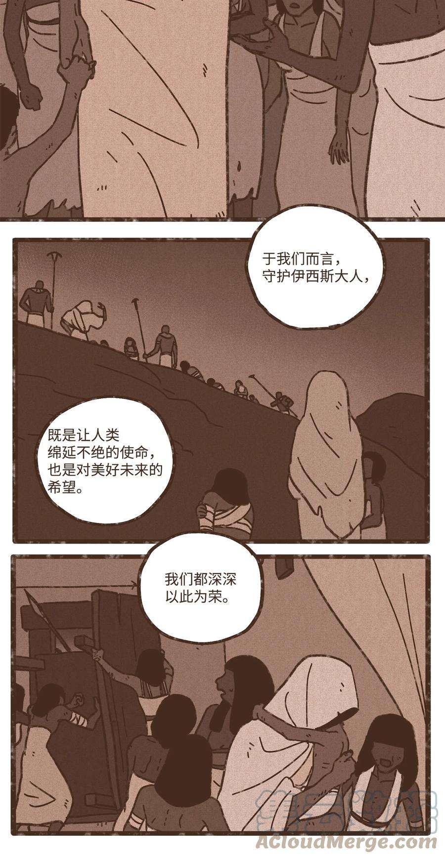 九柱神114 圣痕