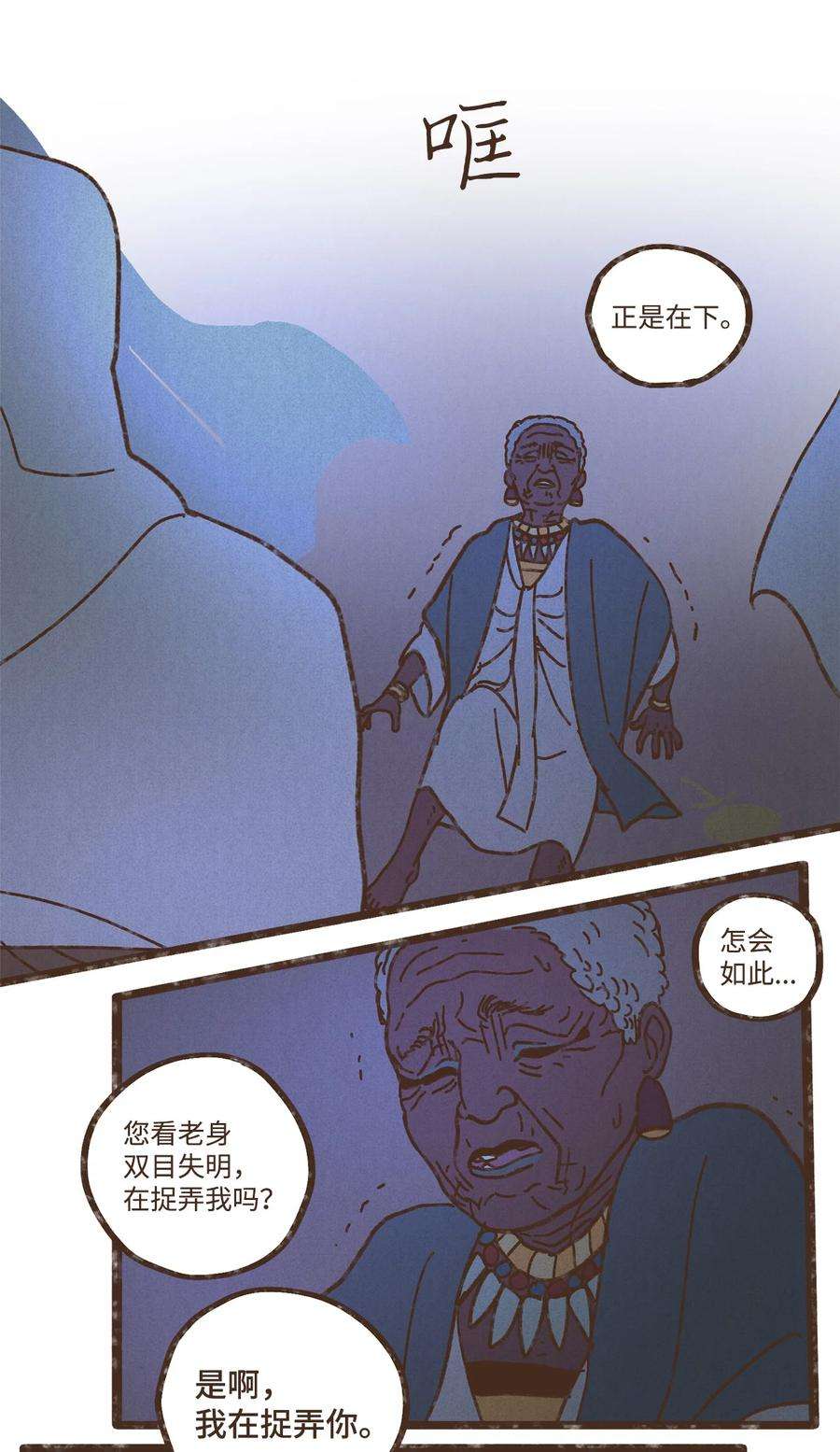 九柱神114 圣痕