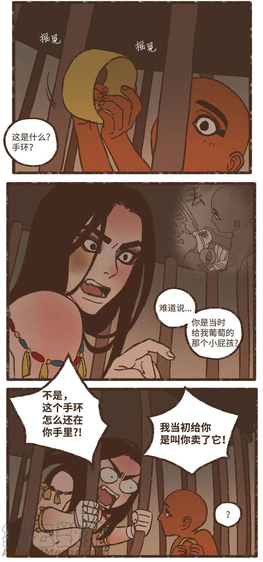 九柱神115 拍卖集市