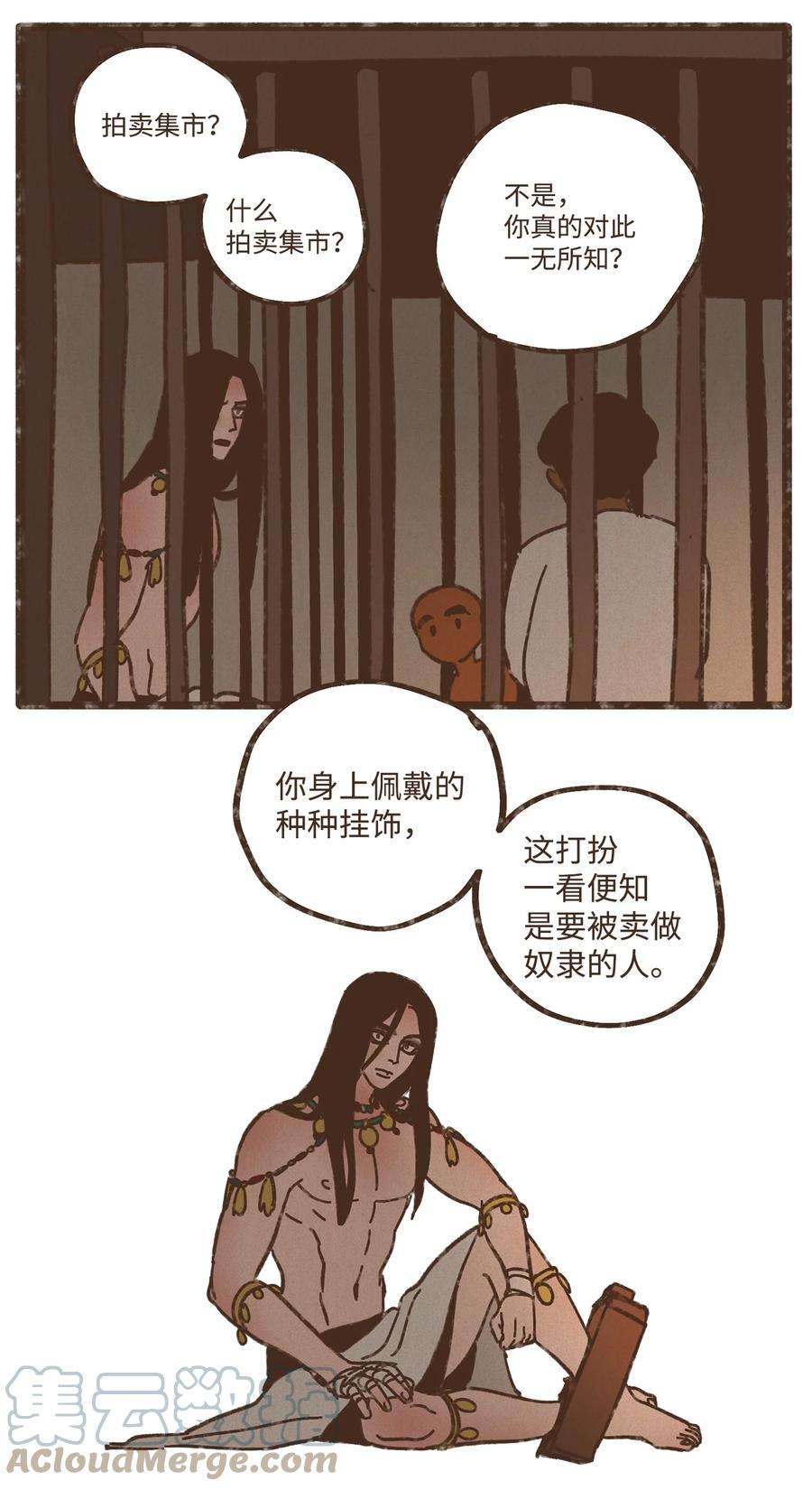 九柱神115 拍卖集市