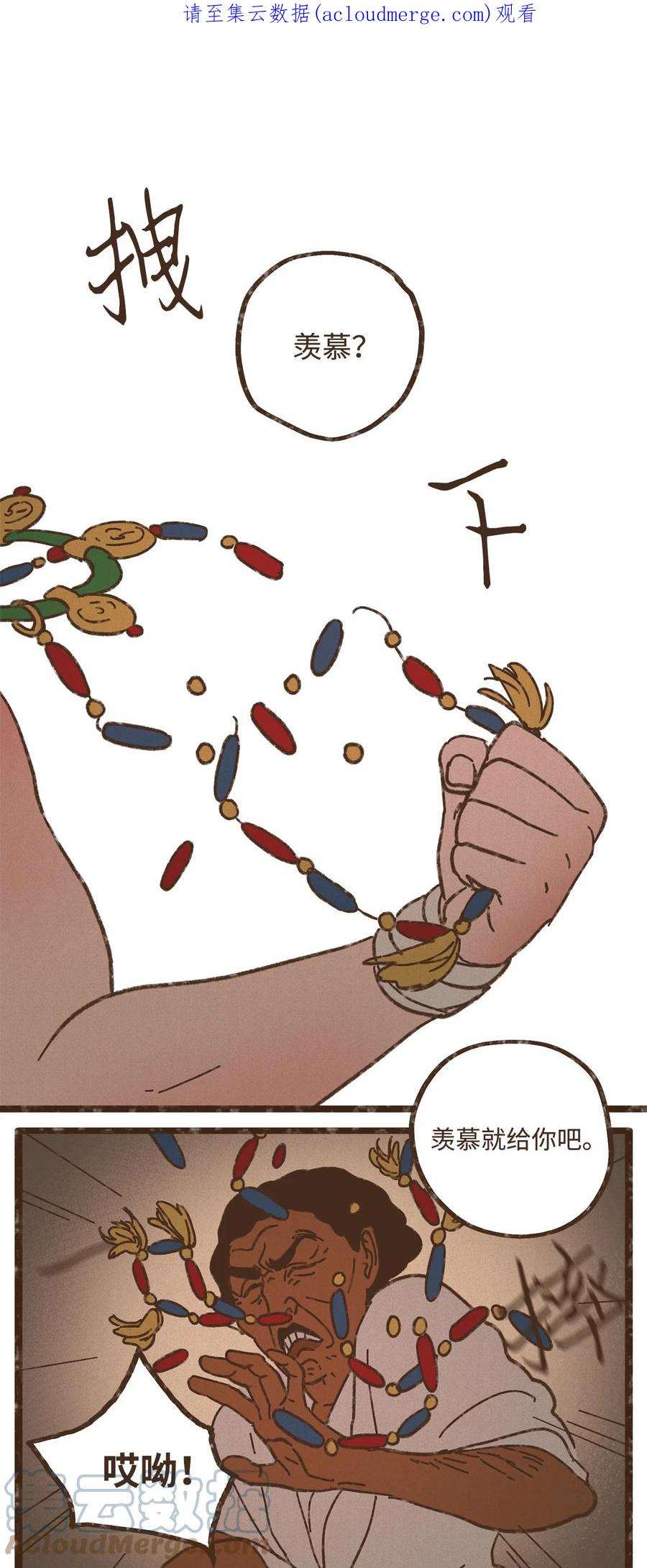 九柱神116 我一定会救你脱险