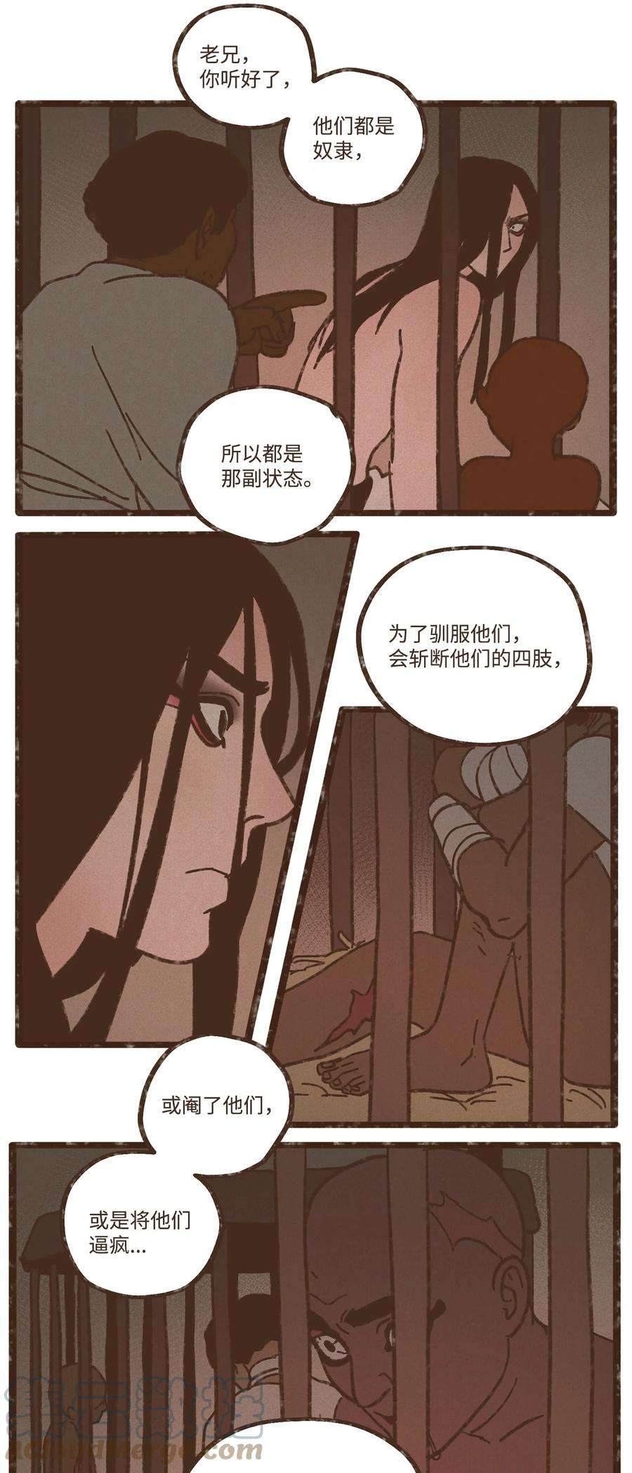 九柱神116 我一定会救你脱险