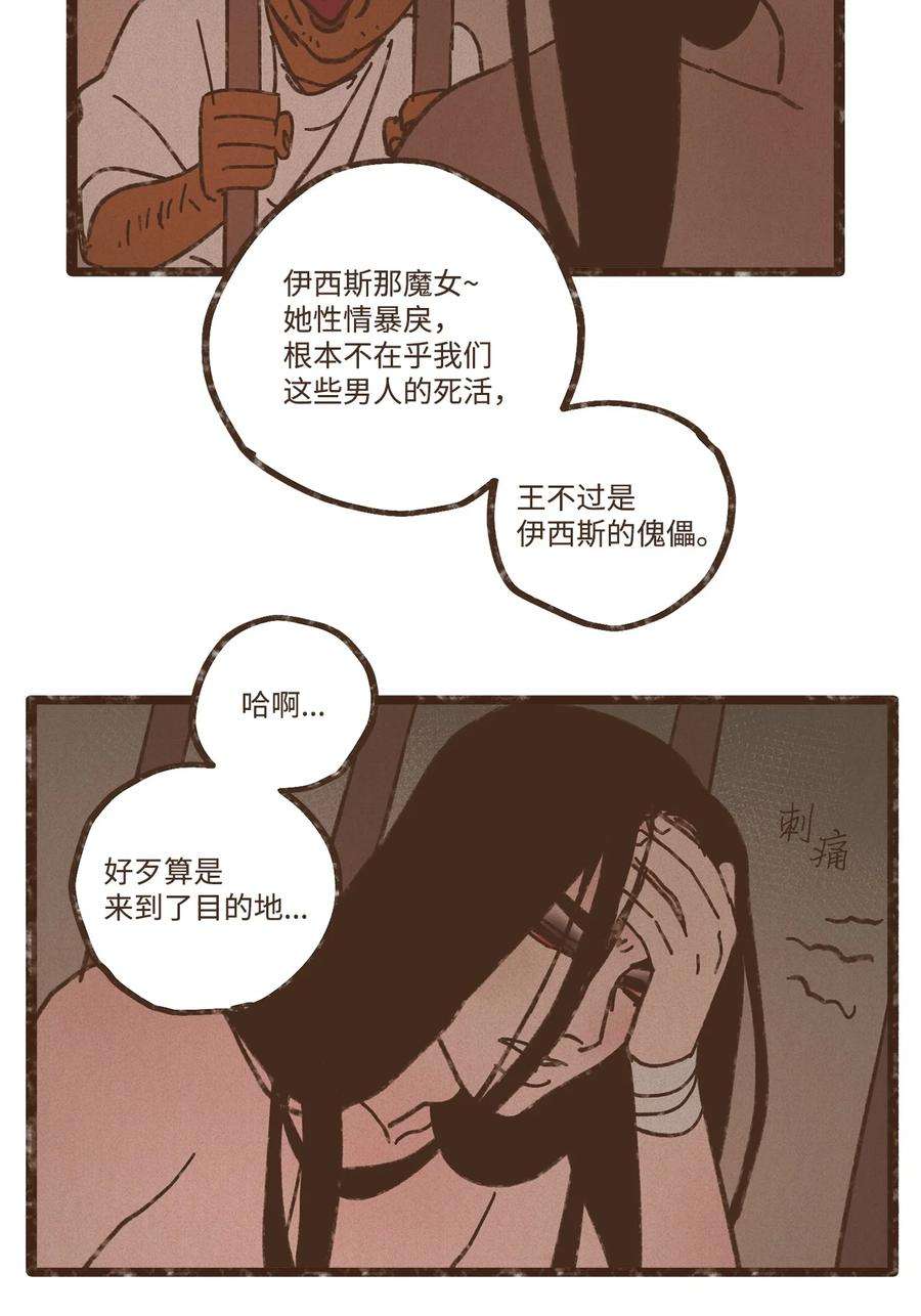 九柱神116 我一定会救你脱险