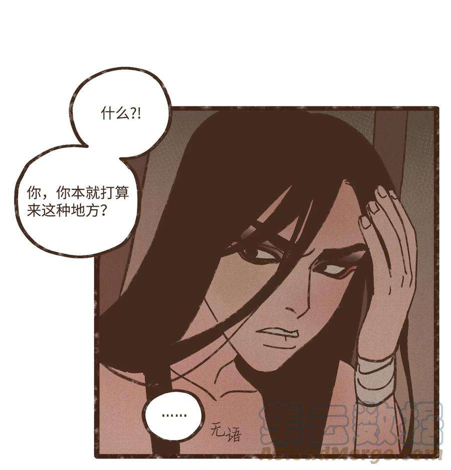 九柱神116 我一定会救你脱险