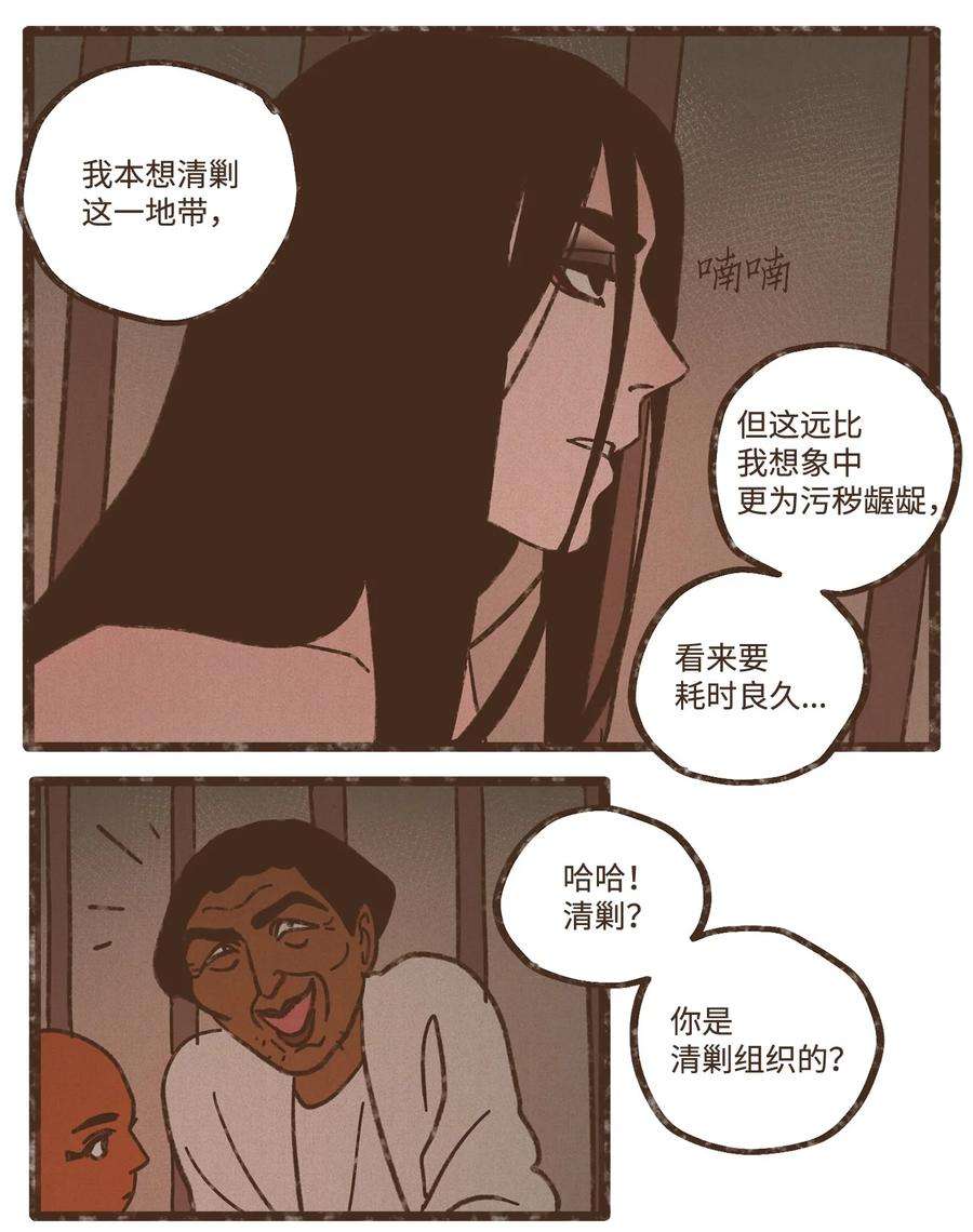 九柱神116 我一定会救你脱险