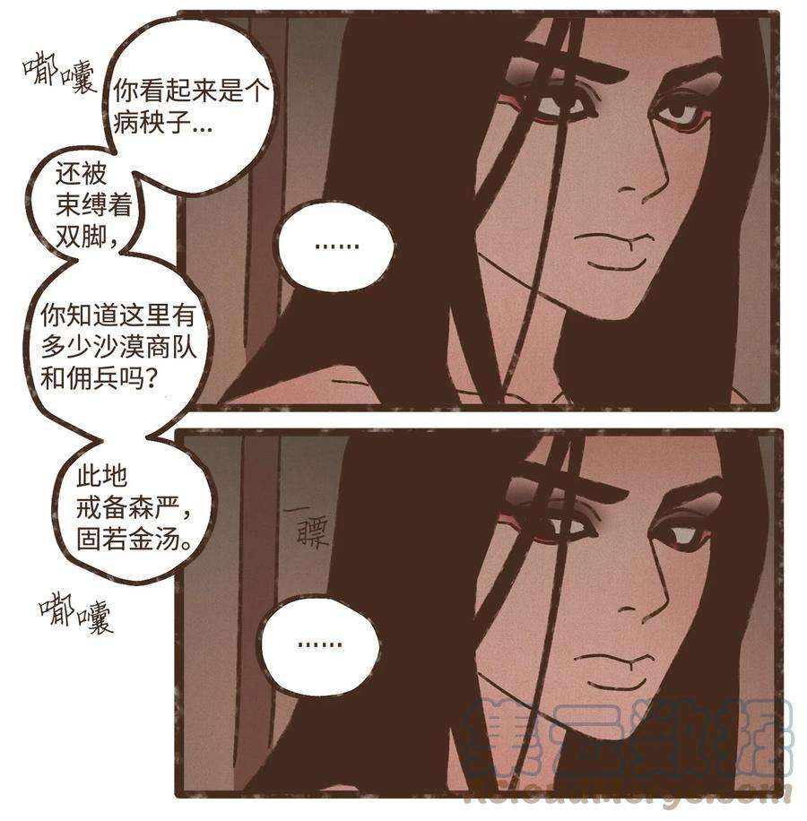 九柱神116 我一定会救你脱险