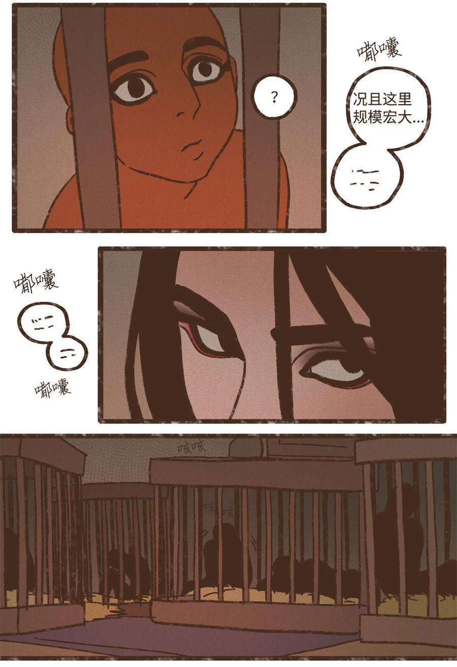 九柱神116 我一定会救你脱险