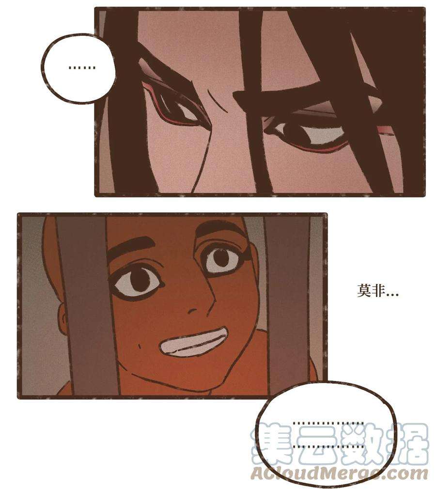 九柱神116 我一定会救你脱险