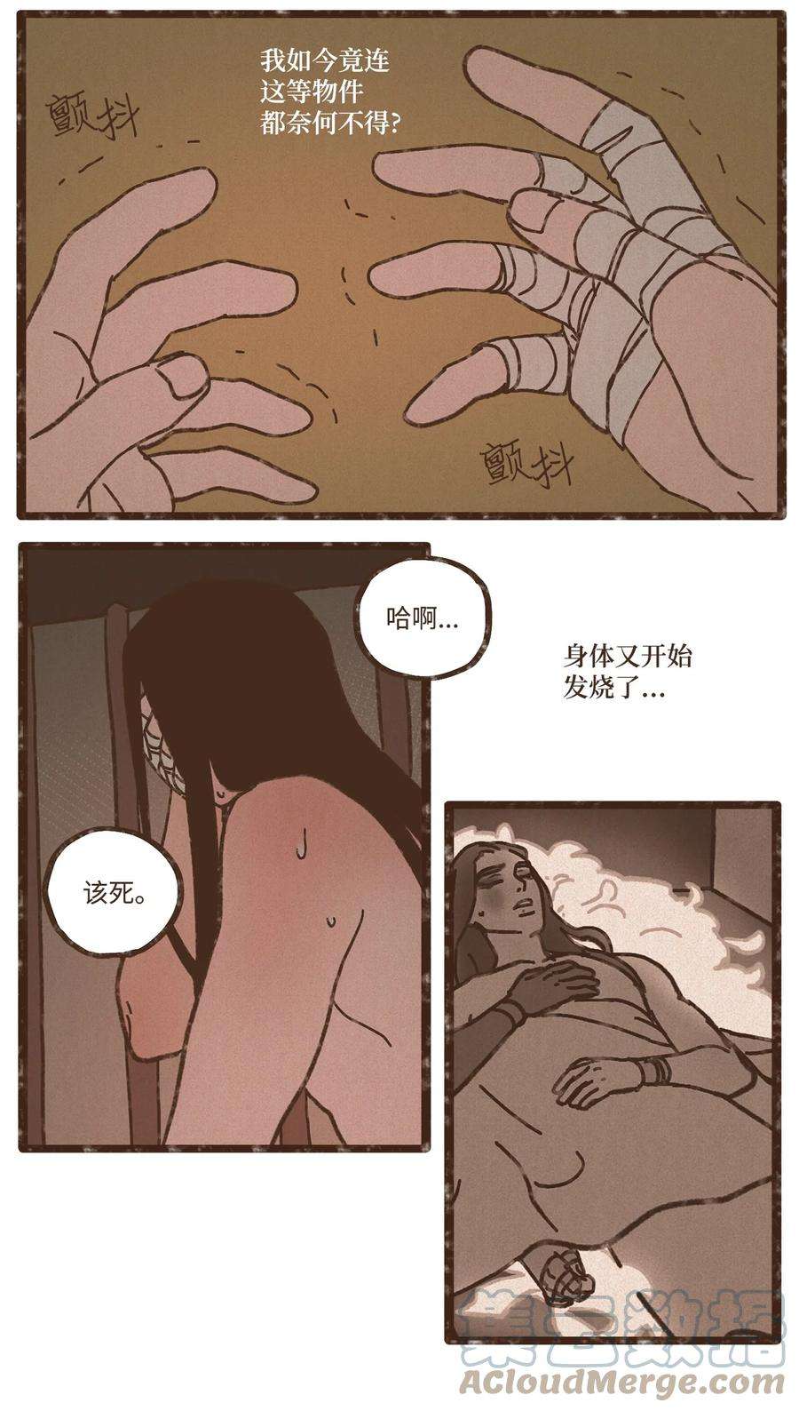 九柱神116 我一定会救你脱险