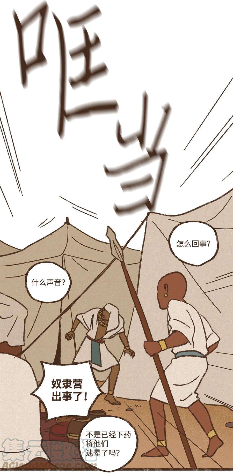 九柱神116 我一定会救你脱险