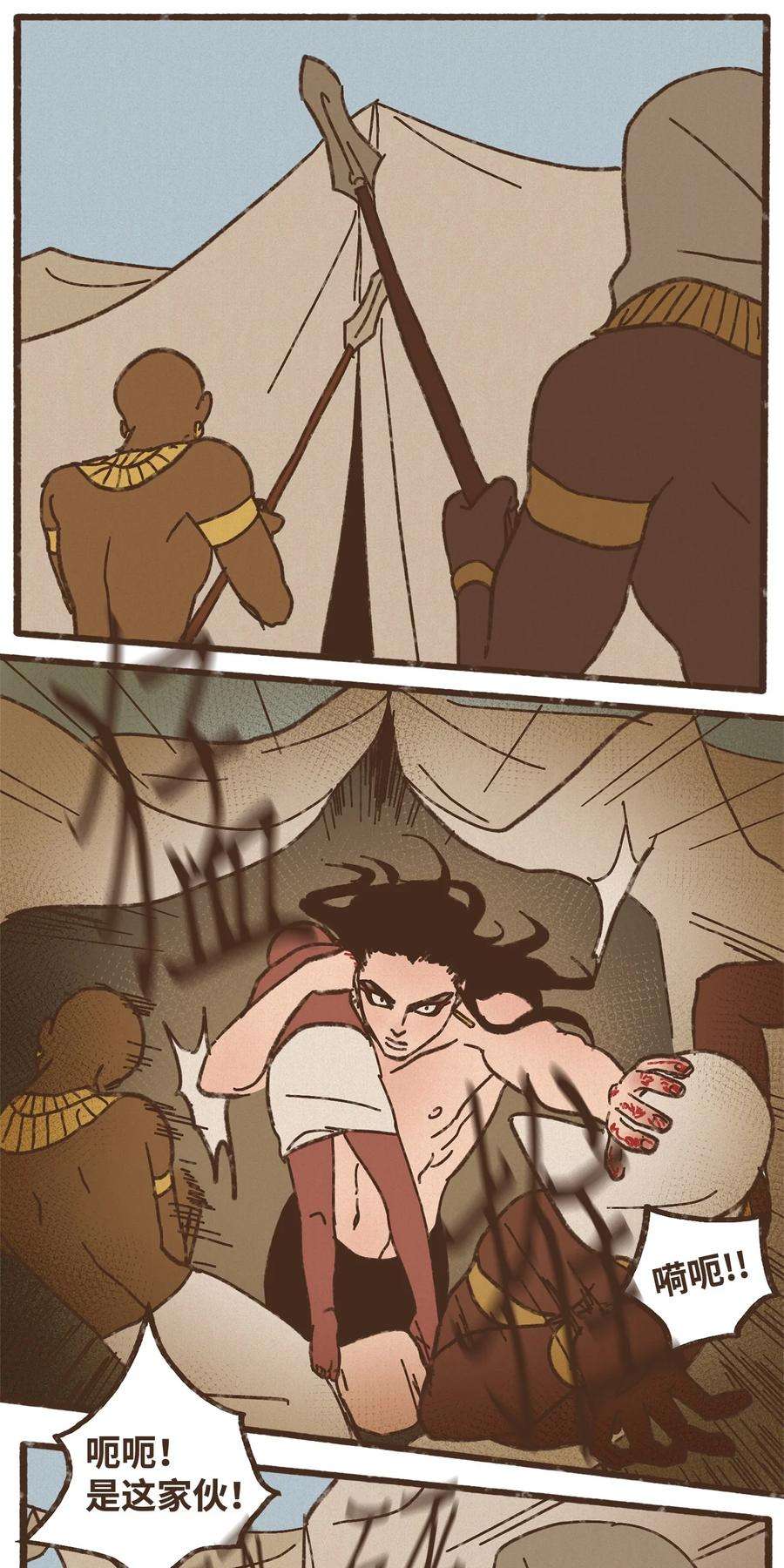 九柱神116 我一定会救你脱险