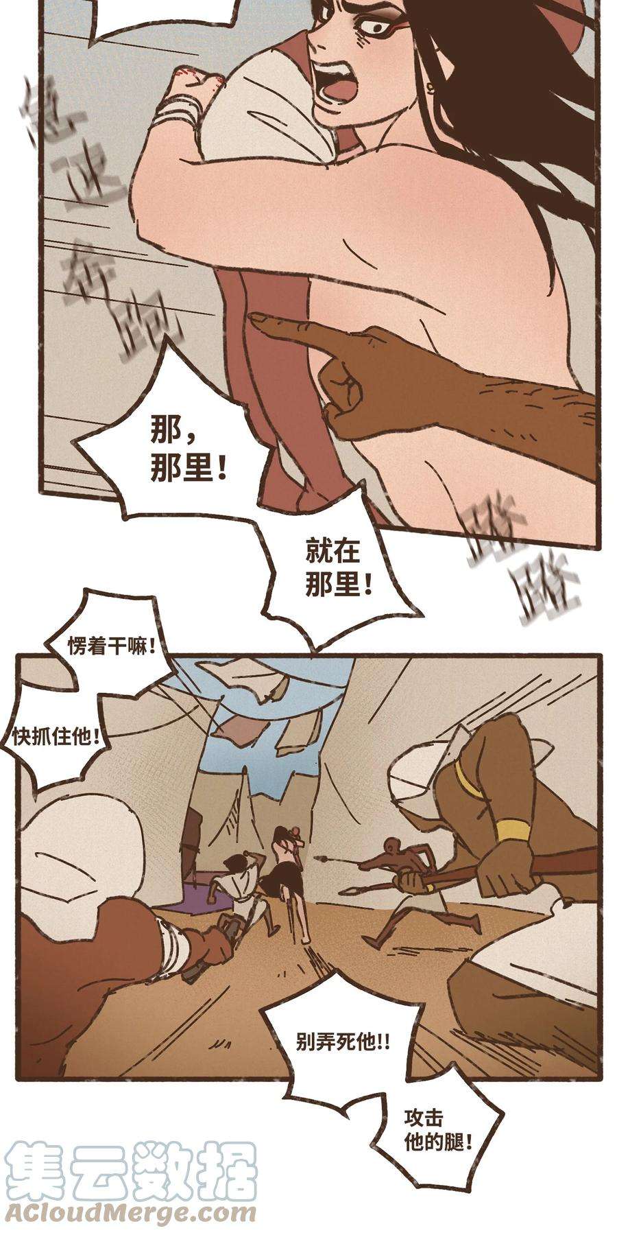 九柱神116 我一定会救你脱险