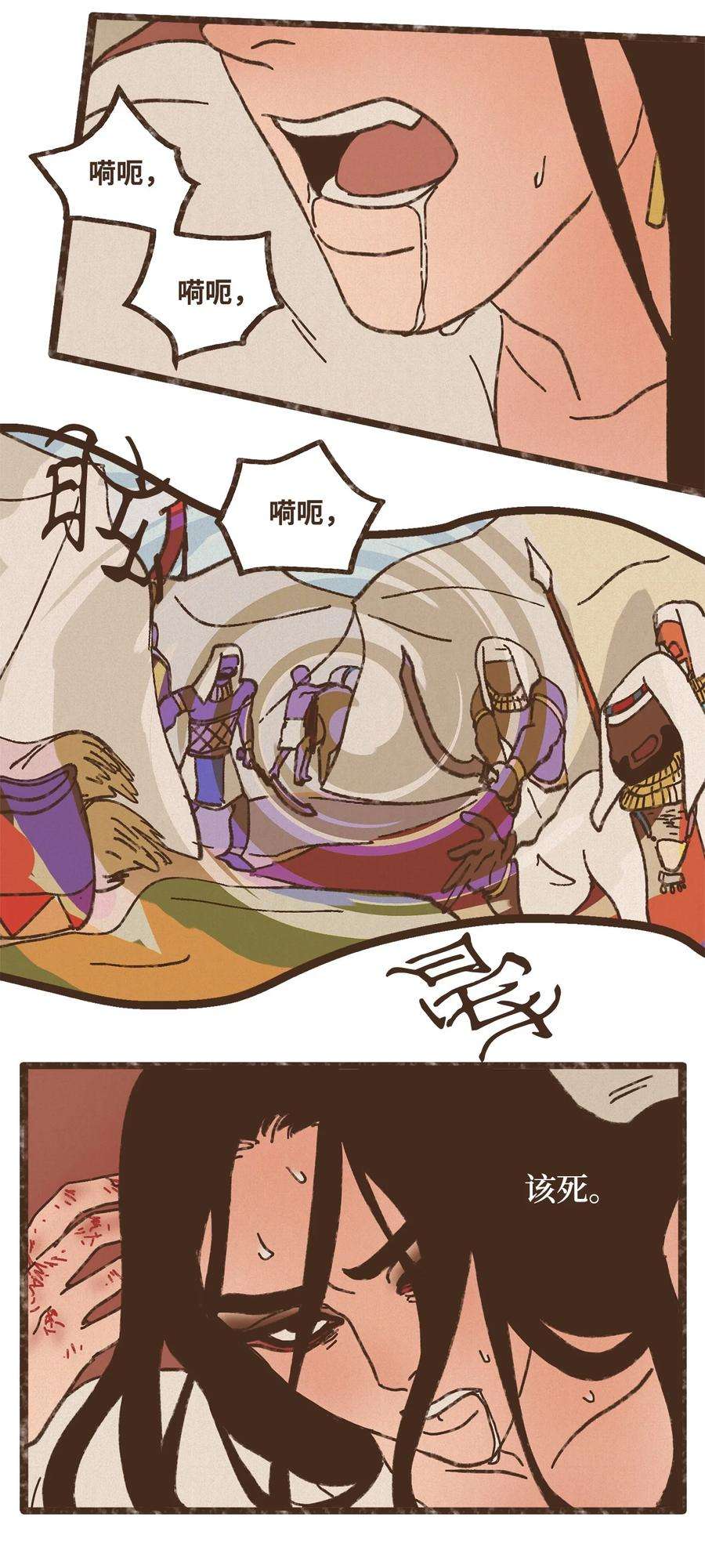 九柱神116 我一定会救你脱险