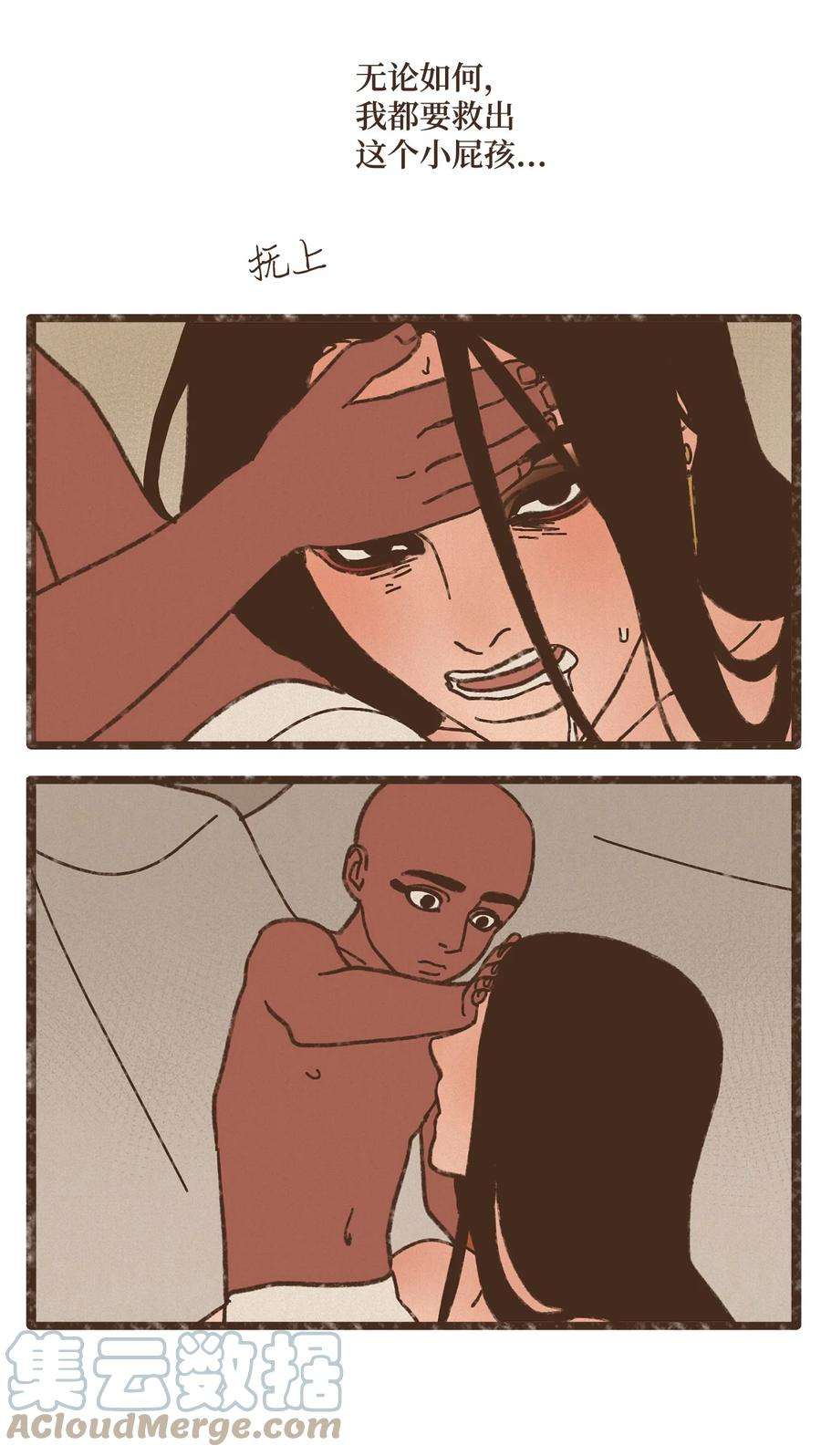 九柱神116 我一定会救你脱险