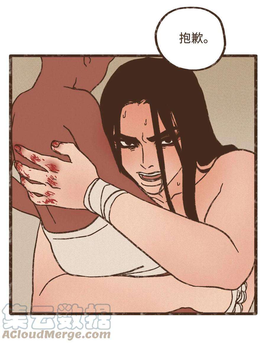 九柱神116 我一定会救你脱险