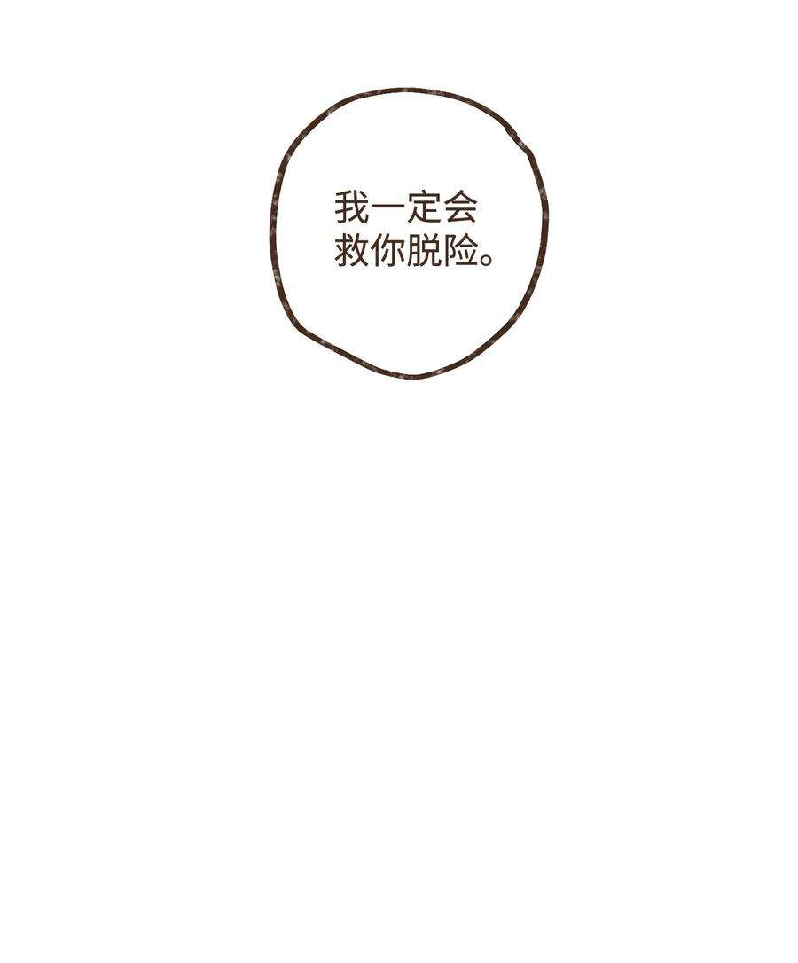 九柱神116 我一定会救你脱险