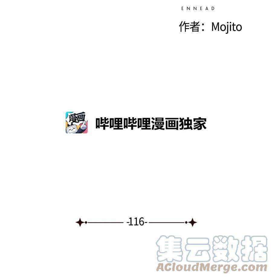 九柱神116 我一定会救你脱险