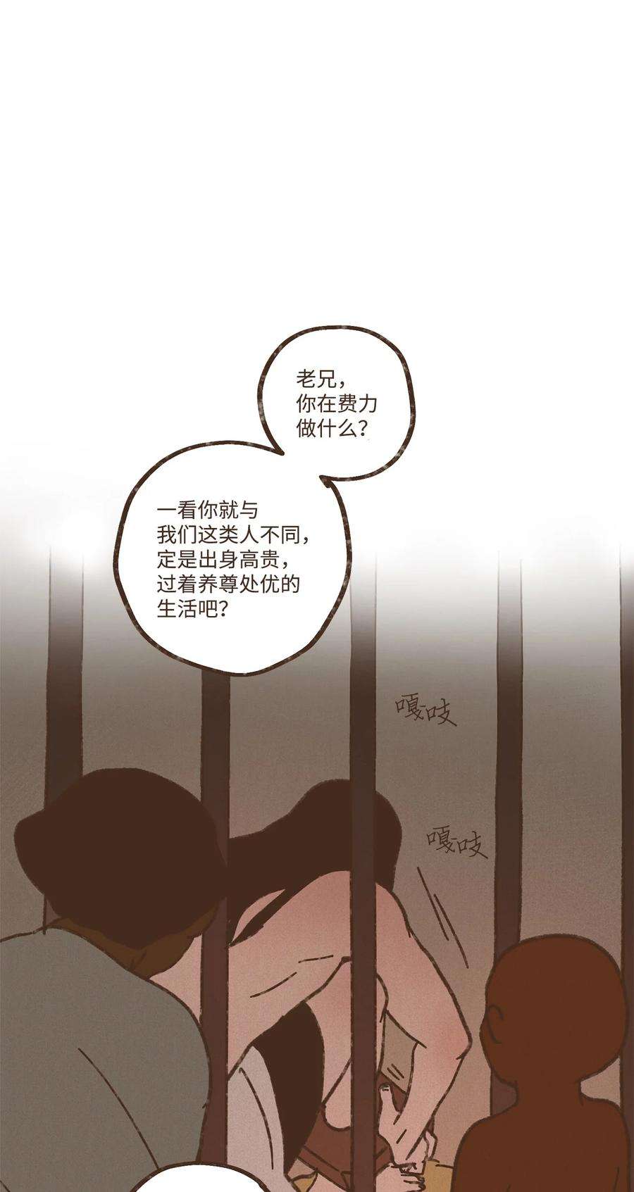 九柱神116 我一定会救你脱险