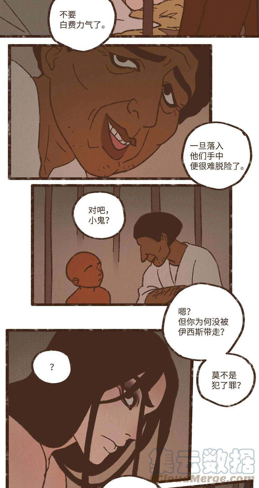 九柱神116 我一定会救你脱险