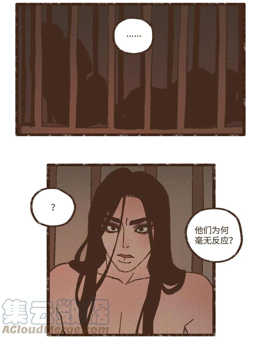 九柱神116 我一定会救你脱险