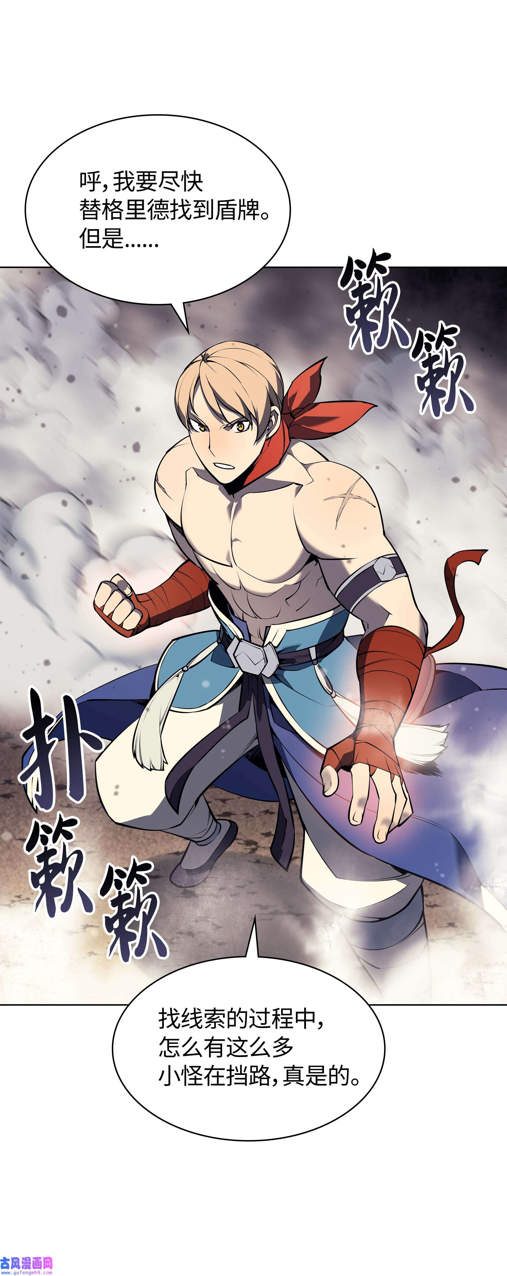 装备我最强054 抢夺至宝
