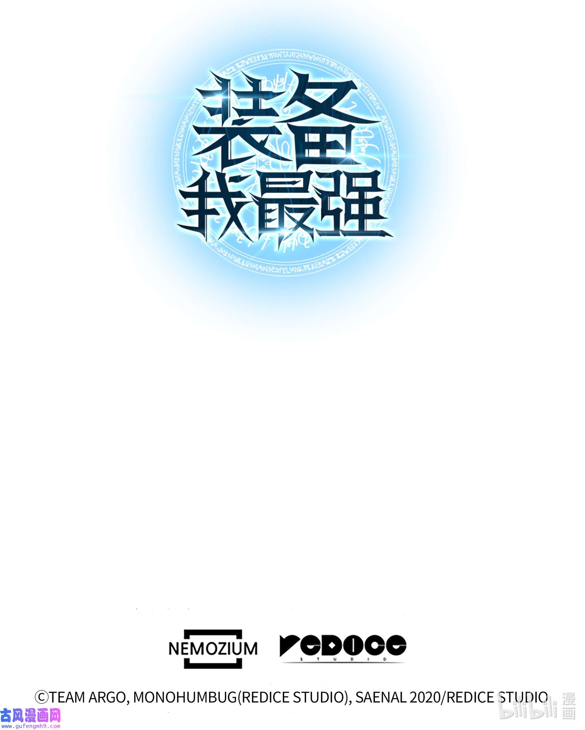 装备我最强054 抢夺至宝