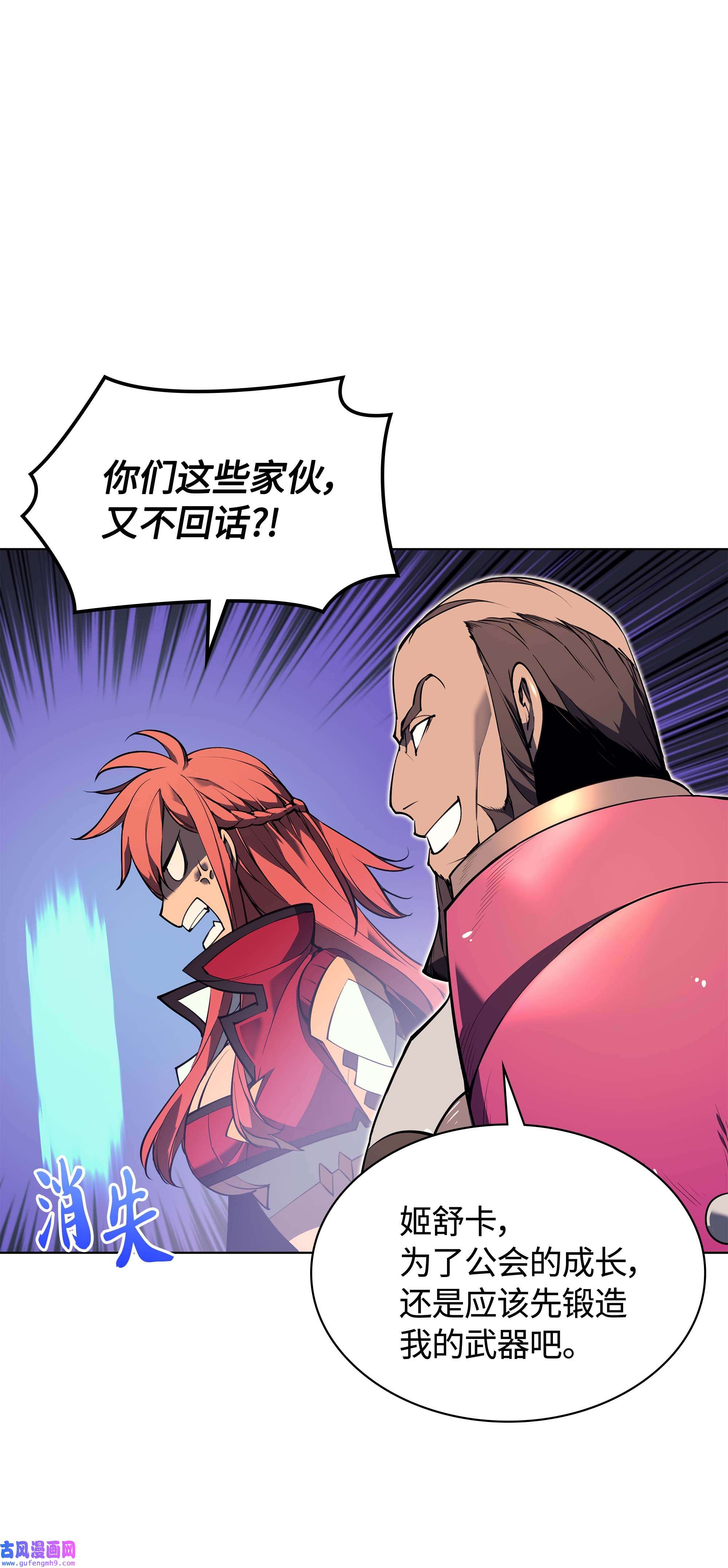 装备我最强054 抢夺至宝