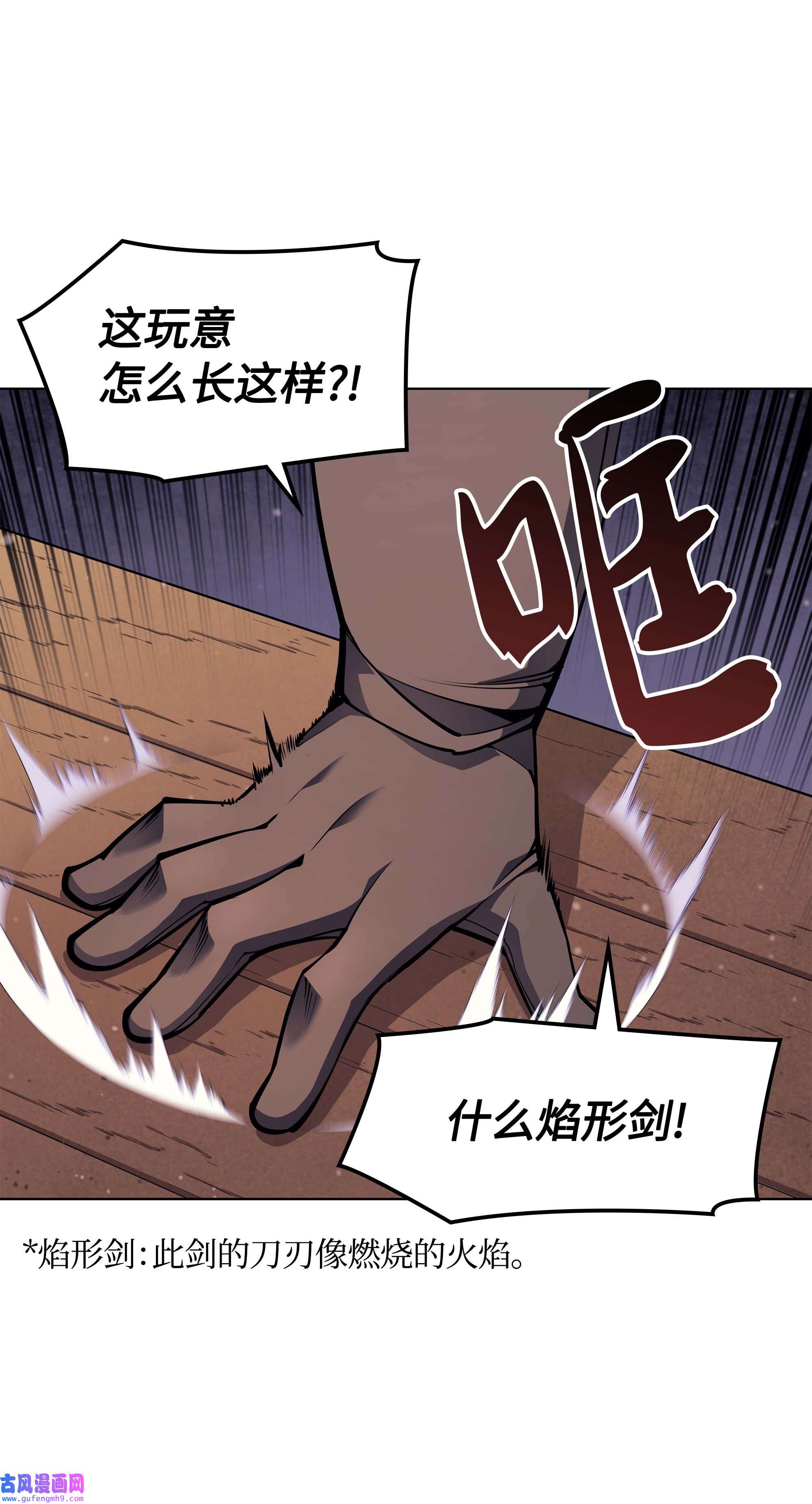 装备我最强054 抢夺至宝