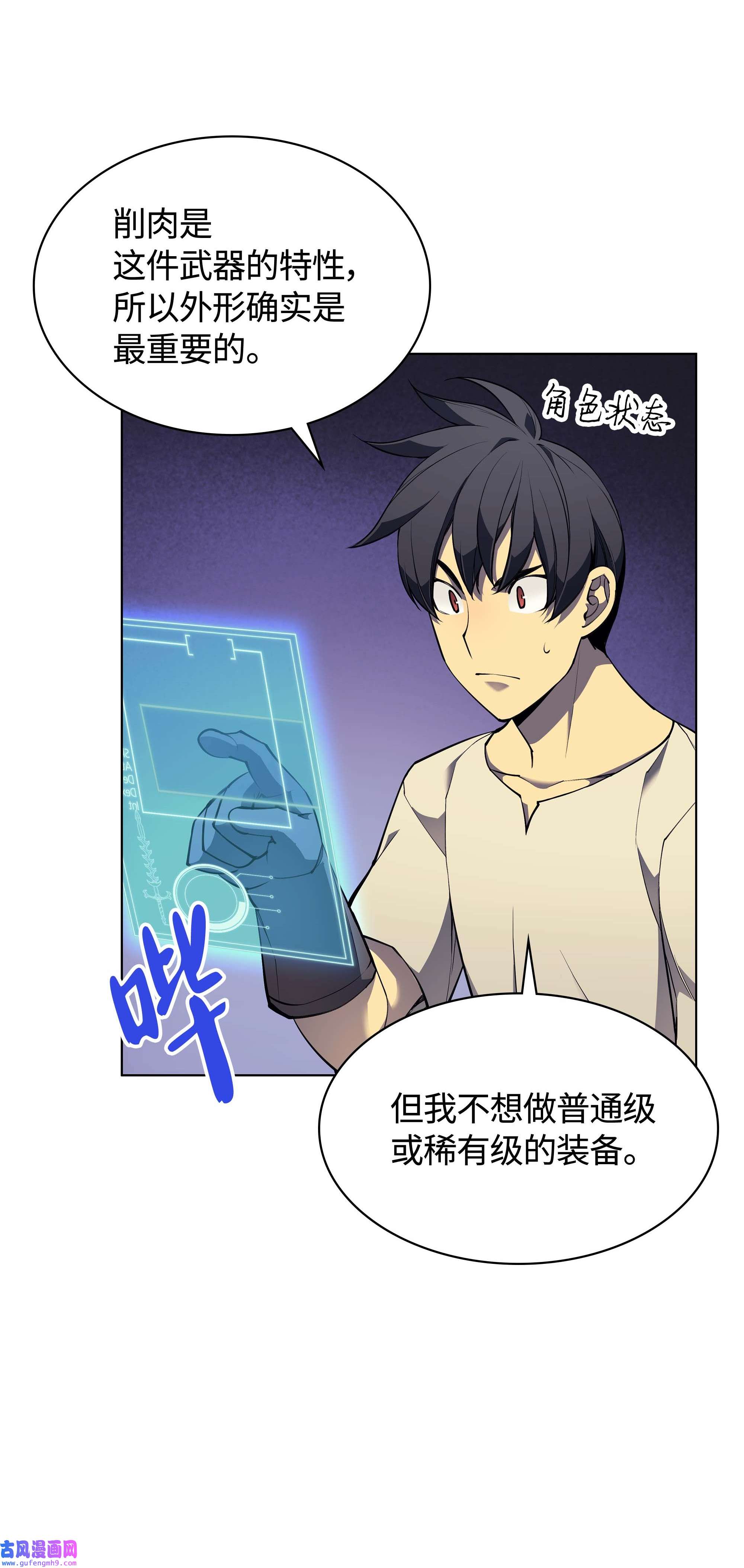 装备我最强054 抢夺至宝