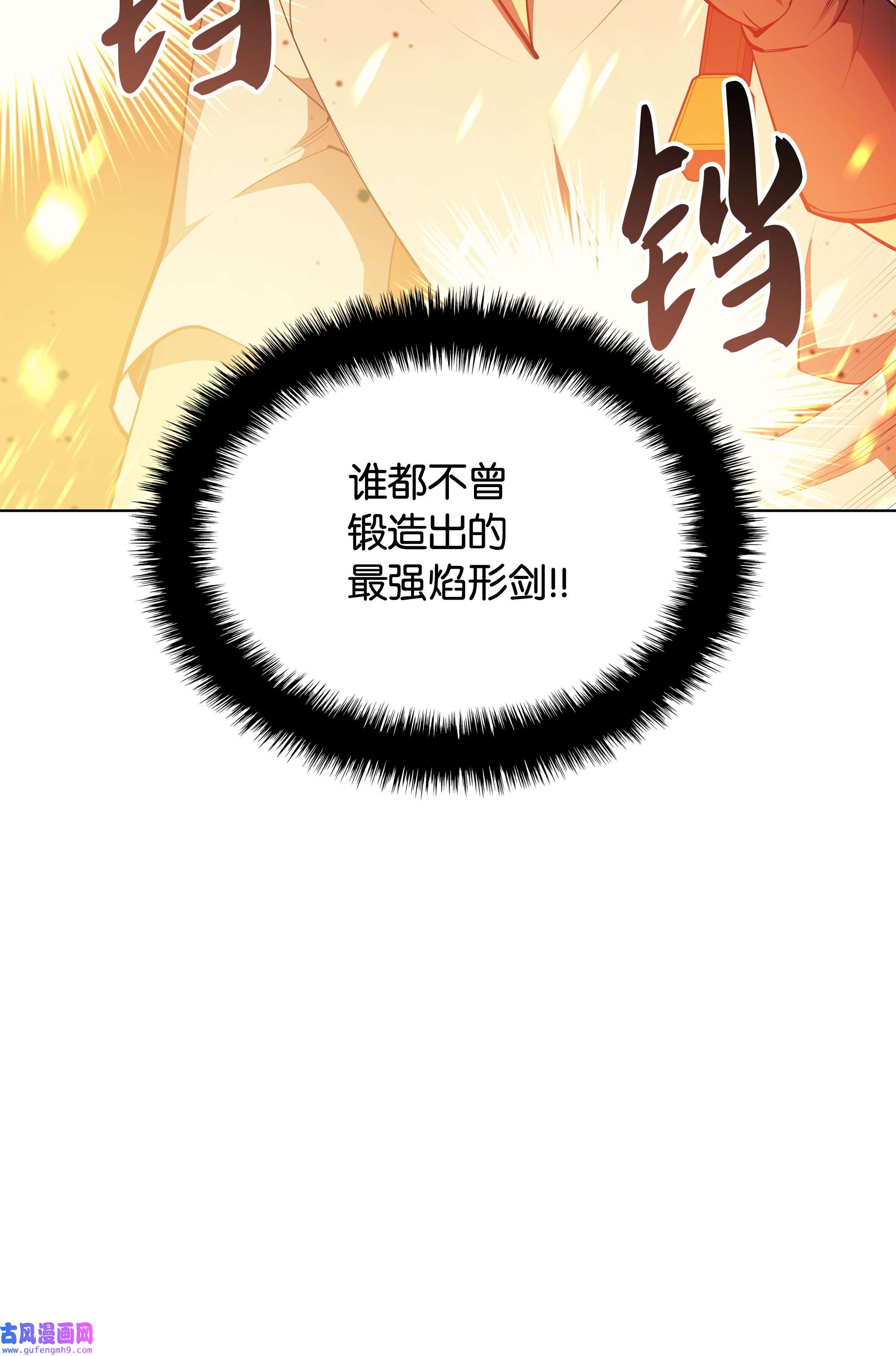 装备我最强054 抢夺至宝