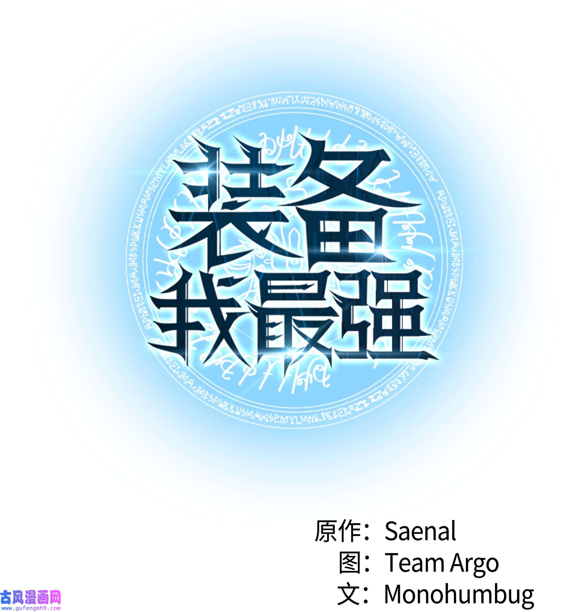 装备我最强054 抢夺至宝