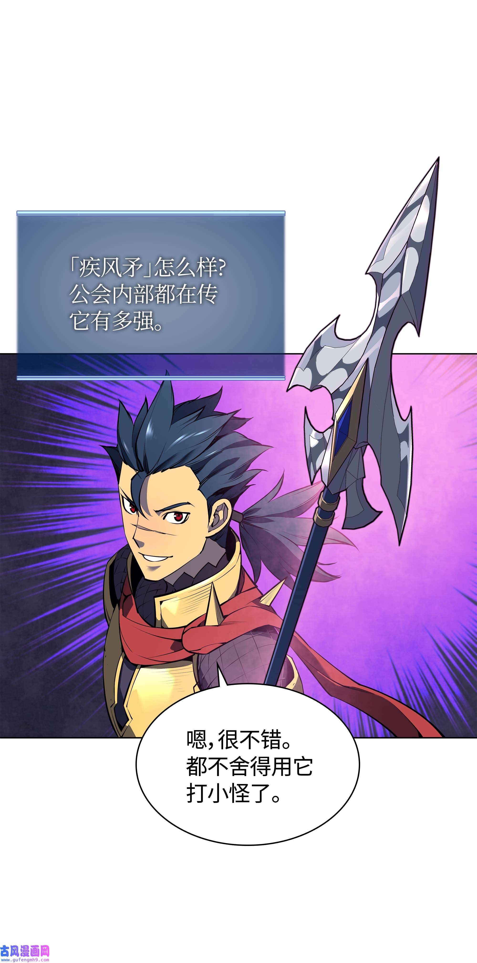 装备我最强054 抢夺至宝