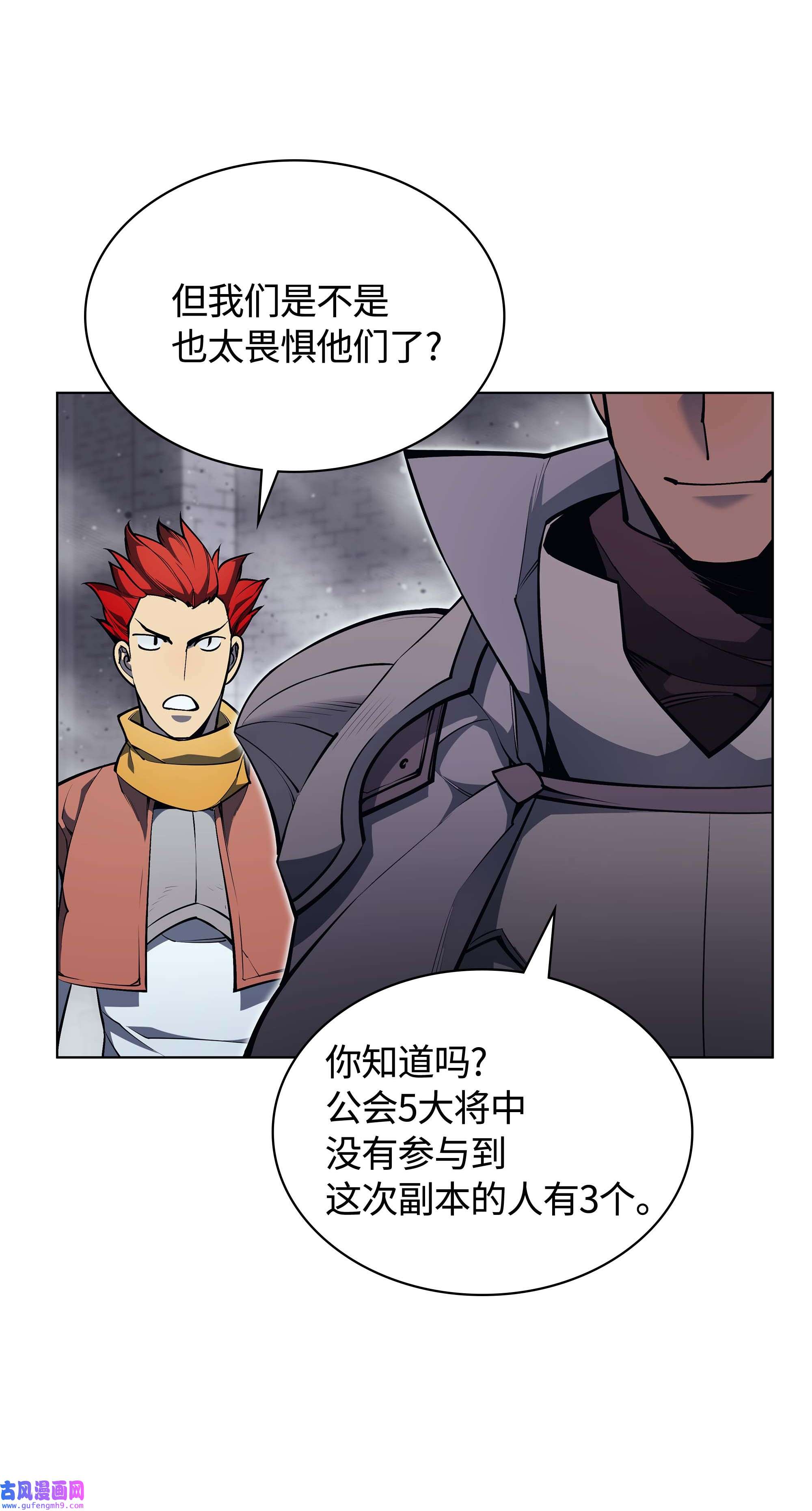 装备我最强054 抢夺至宝