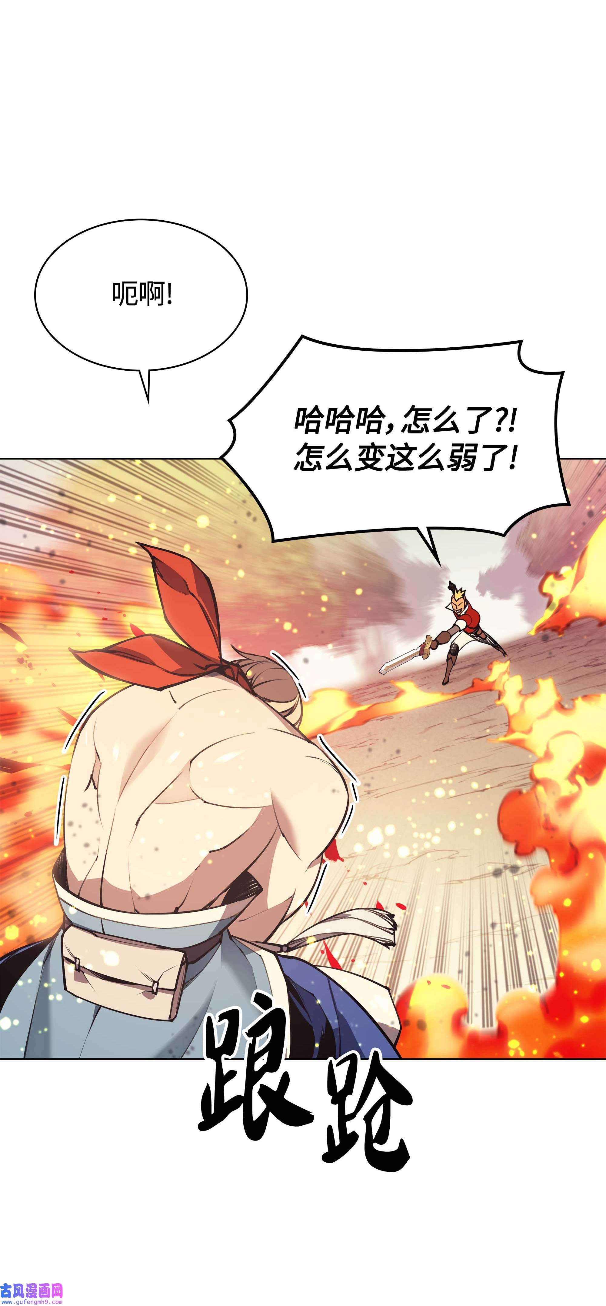 装备我最强054 抢夺至宝