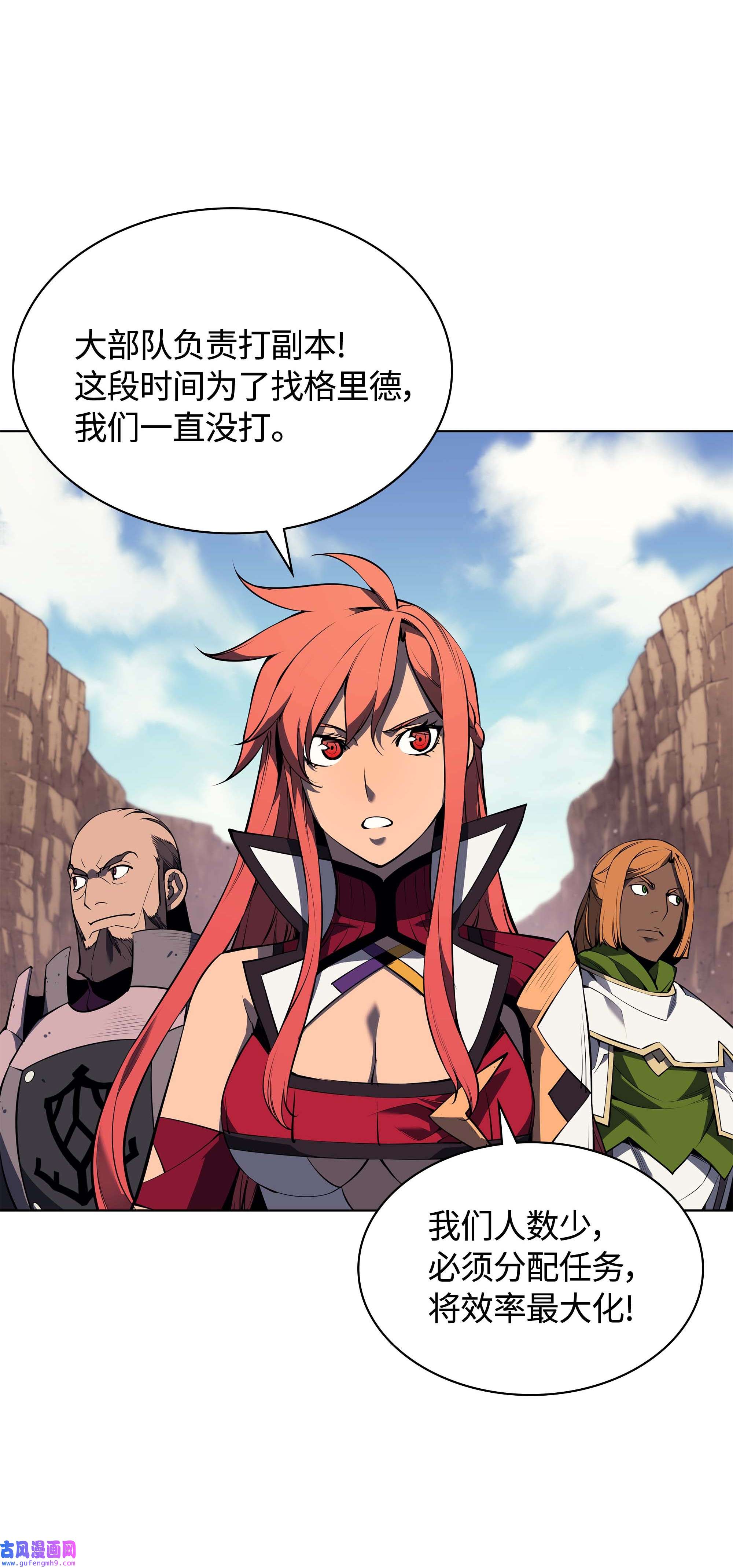 装备我最强054 抢夺至宝