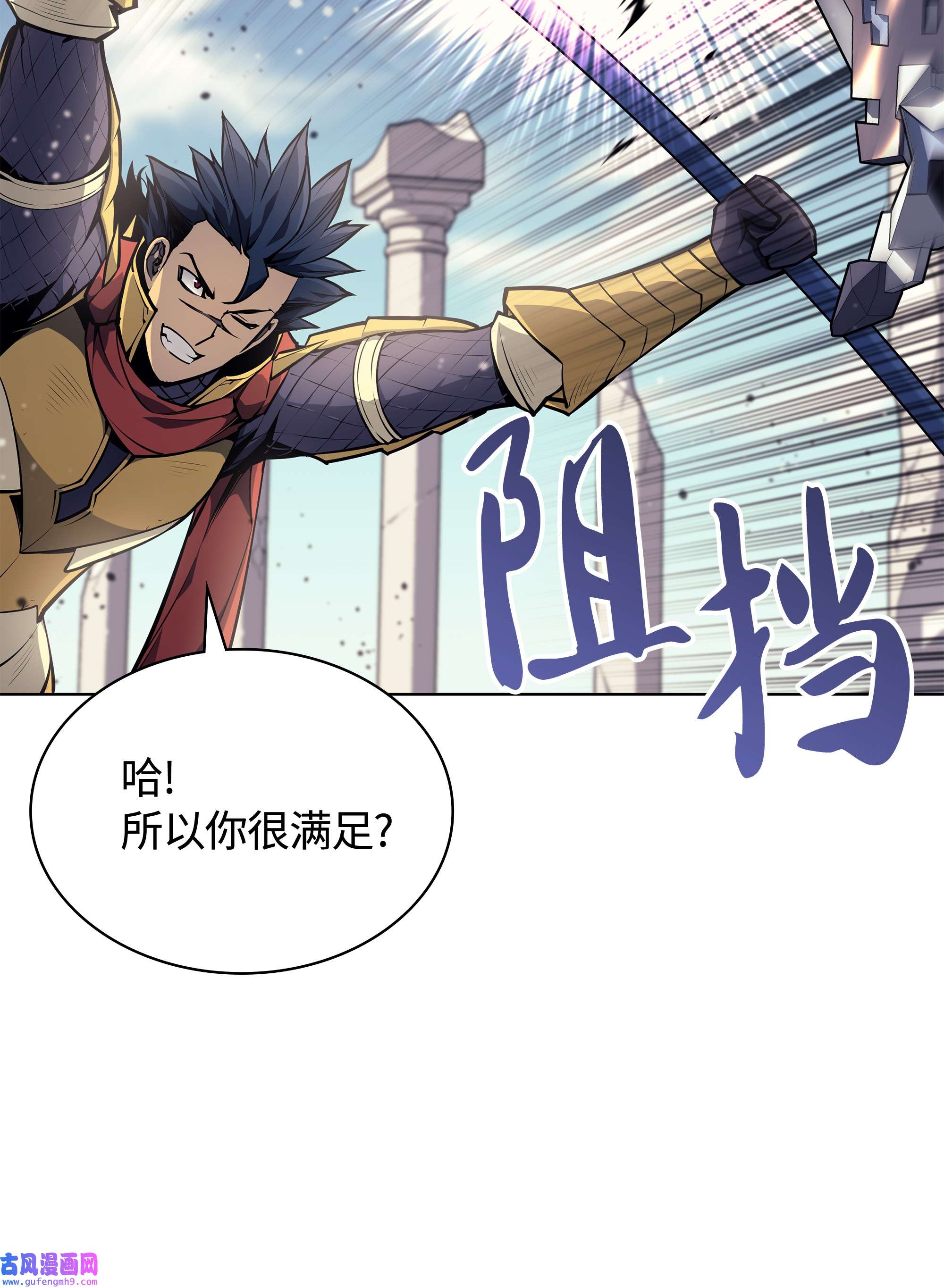 装备我最强054 抢夺至宝